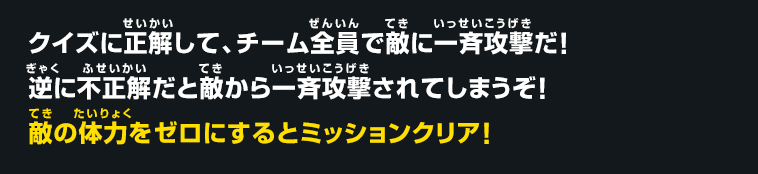 全王様主催の全宇宙対抗のクイズ大会に挑戦！