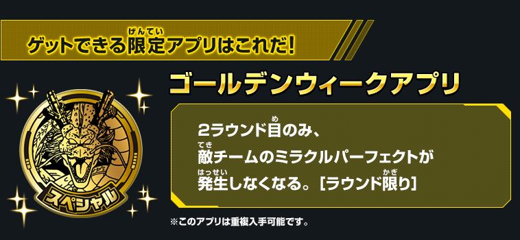 ゴールデンウィークを満喫できる2大ボーナスを配信するぞ！