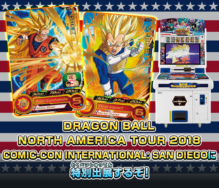 DRAGON BALL NORTH AMERICA TOUR 2018 COMIC-CON INTERNATIONAL: SAN DIEGOに特別出展するぞ！