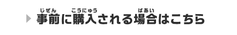 配送料金