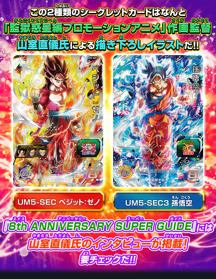 せさせて ドラゴンボール - ドラゴンボールヒーローズ 最新弾 シークレットの通販 by LION HEART's shop｜ドラゴンボール