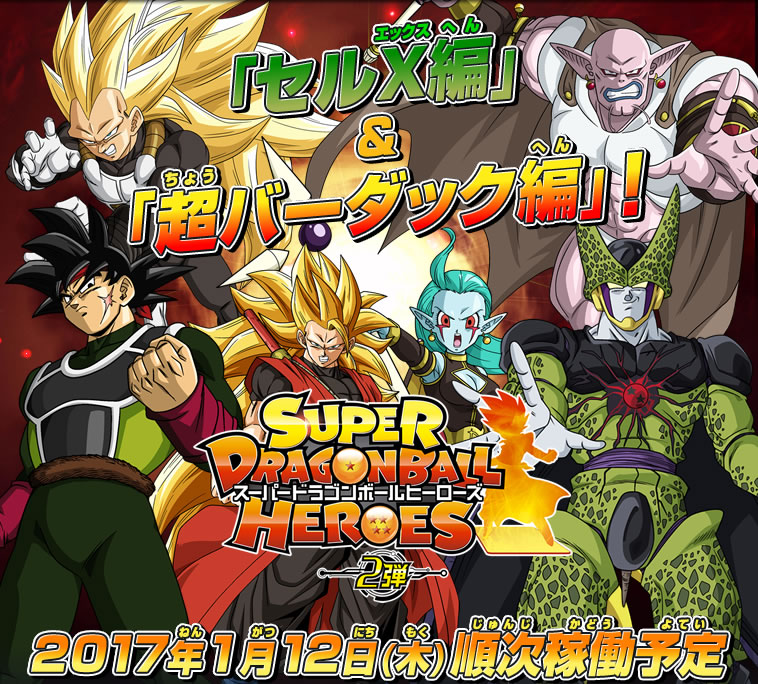 スーパードラゴンボールカードゲーム セルゼノ 海外版 - ドラゴンボール