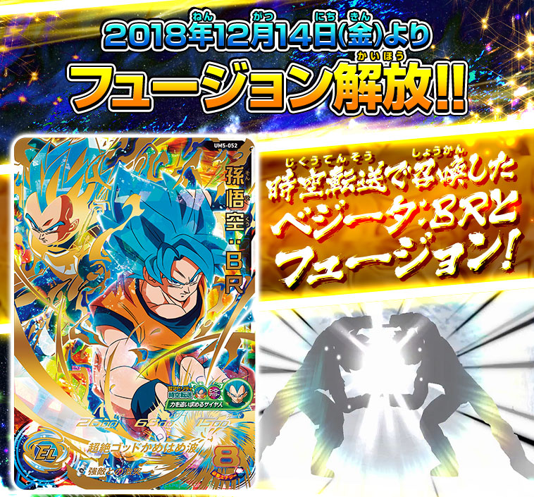 ドラゴンボールヒーローズ 孫悟空BR、ベジータBR、時空悟空