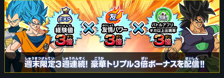 ユニバースミッション6弾　豪華ボーナス情報