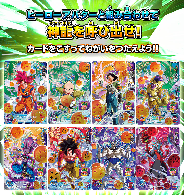 【美品】ドラゴンボール  カード  神龍