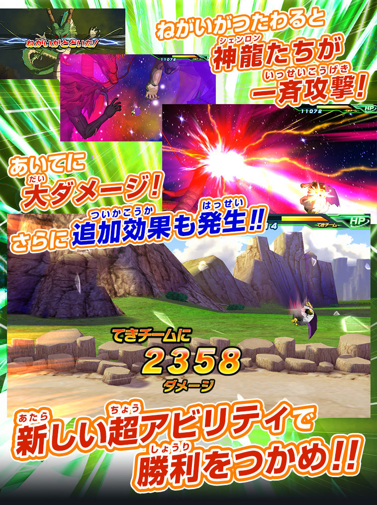 ドラゴンボールヒーローズ　神龍