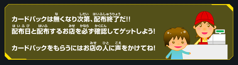 お店の人に声をかけてね！