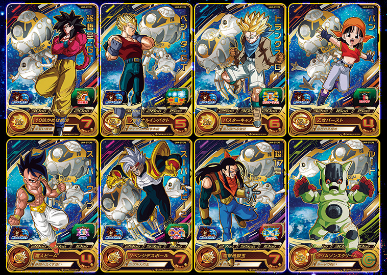 アニメ「ドラゴンボールGT」の戦士たちが全8種類のキャンペーンカードで登場！