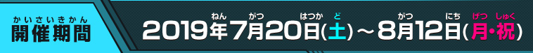 全王杯とは