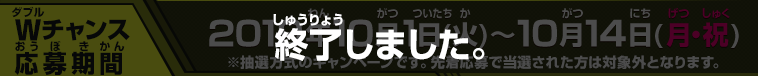 ドラゴンボールヒーローズシリーズ9周年カウントダウン企画 「限定SECカードあたるキャンペーン」開催！