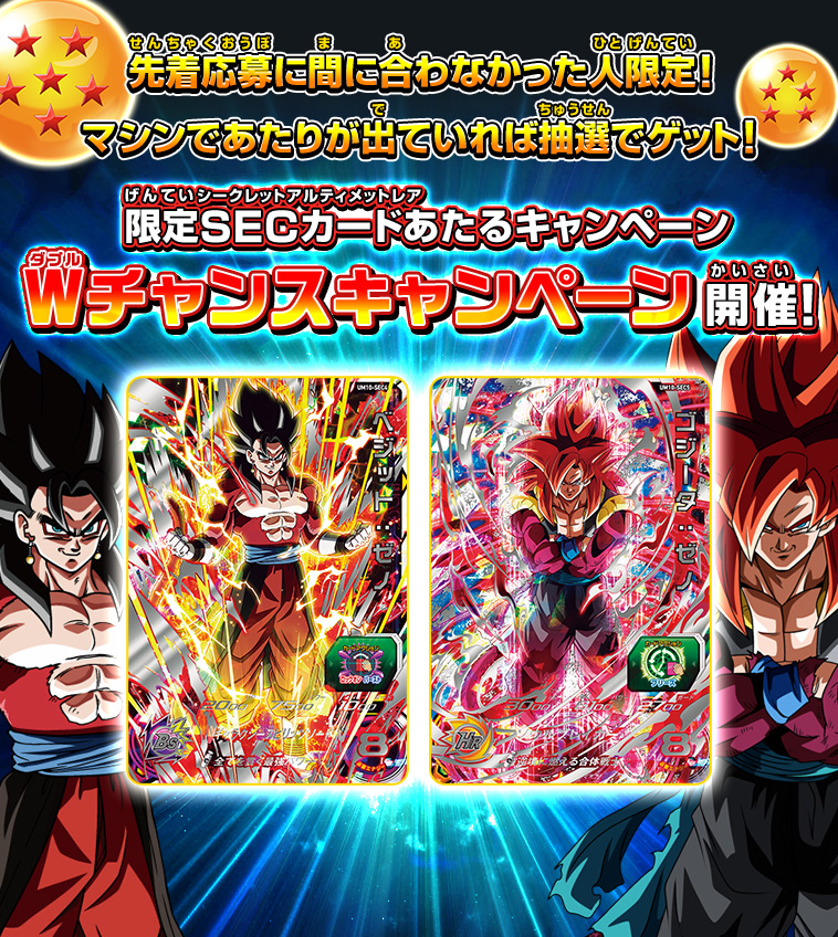 【レトロ】ドラゴンボール カードセットW