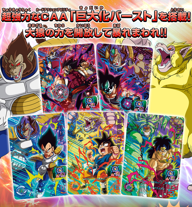 【レトロ】ドラゴンボール カードセットW