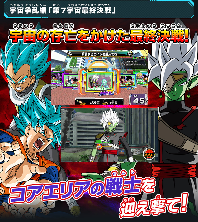 ユニバースミッション11弾 世界観紹介 - ニュース | スーパー