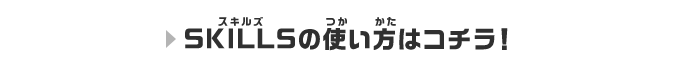カードリストはコチラ！