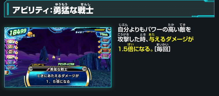 アビリティ：勇猛な戦士