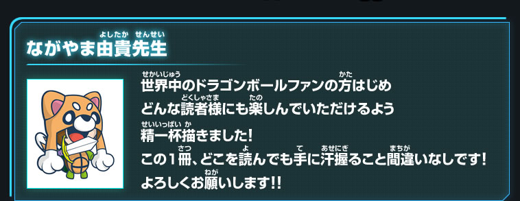 ながやま由貴先生