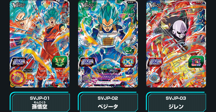 ドラゴンボールヒーローズ まとめ売り 応募者全員 ジャンプ限定