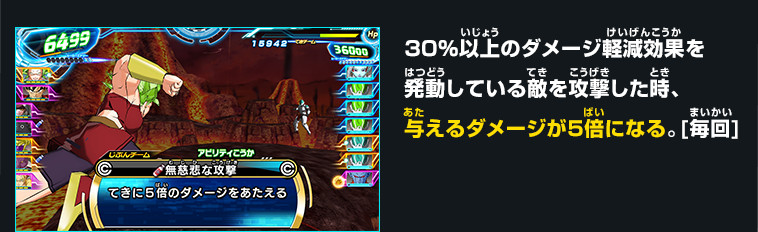 アビリティ：無慈悲な攻撃