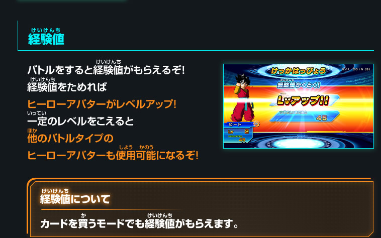 スーパーヒーローライセンス アバターカードの使い方 遊び方 スーパードラゴンボールヒーローズ 公式サイト スーパーヒーローライセンス アバターカードの使い方 遊び方 スーパードラゴンボールヒーローズ 公式サイト