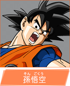 キャラクター 宇宙争乱編 スーパードラゴンボールヒーローズ プロモーションアニメ