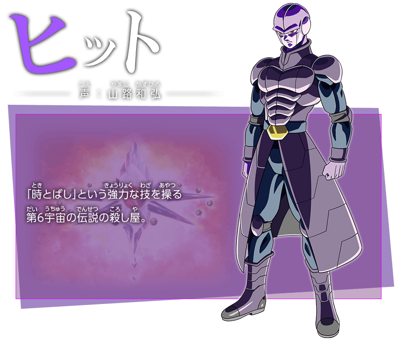 キャラクター 宇宙争乱編 スーパードラゴンボールヒーローズ プロモーションアニメ キャラクター 宇宙争乱編 スーパードラゴンボールヒーローズ プロモーションアニメ