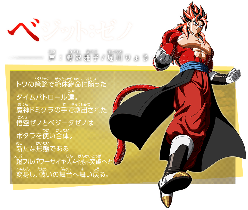 キャラクター スーパードラゴンボールヒーローズ ビッグバンミッションプロモーションアニメ Sdbh