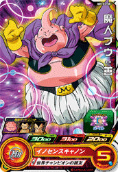 カードリスト スーパードラゴンボールヒーローズ 公式サイト Sdbh