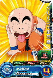 カードリスト スーパードラゴンボールヒーローズ 公式サイト Sdbh カードリスト スーパードラゴンボールヒーローズ 公式サイト Sdbh