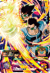 カードリスト スーパードラゴンボールヒーローズ 公式サイト Sdbh カードリスト スーパードラゴンボールヒーローズ 公式サイト Sdbh