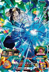カードリスト スーパードラゴンボールヒーローズ 公式サイト Sdbh カードリスト スーパードラゴンボールヒーローズ 公式サイト Sdbh