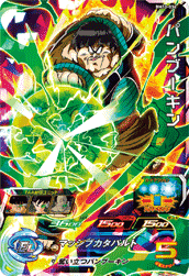 カードリスト スーパードラゴンボールヒーローズ 公式サイト Sdbh カードリスト スーパードラゴンボールヒーローズ 公式サイト Sdbh