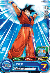 カードリスト スーパードラゴンボールヒーローズ 公式サイト Sdbh