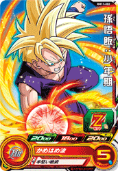 カードリスト スーパードラゴンボールヒーローズ 公式サイト Sdbh