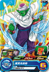 カードリスト スーパードラゴンボールヒーローズ 公式サイト Sdbh
