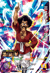 カードリスト スーパードラゴンボールヒーローズ 公式サイト Sdbh
