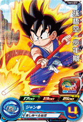 カードリスト スーパードラゴンボールヒーローズ 公式サイト Sdbh