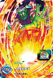 カードリスト スーパードラゴンボールヒーローズ 公式サイト Sdbh