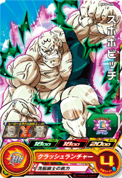 カードリスト スーパードラゴンボールヒーローズ 公式サイト Sdbh
