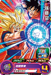 カードリスト スーパードラゴンボールヒーローズ 公式サイト Sdbh