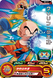 カードリスト スーパードラゴンボールヒーローズ 公式サイト Sdbh