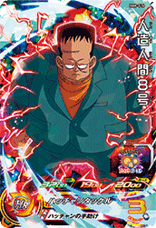 カードリスト スーパードラゴンボールヒーローズ 公式サイト Sdbh