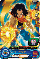 カードリスト スーパードラゴンボールヒーローズ 公式サイト Sdbh