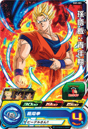 カードリスト スーパードラゴンボールヒーローズ 公式サイト Sdbh カードリスト スーパードラゴンボールヒーローズ 公式サイト Sdbh