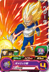 カードリスト スーパードラゴンボールヒーローズ 公式サイト Sdbh カードリスト スーパードラゴンボールヒーローズ 公式サイト Sdbh