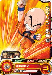 カードリスト スーパードラゴンボールヒーローズ 公式サイト Sdbh カードリスト スーパードラゴンボールヒーローズ 公式サイト Sdbh