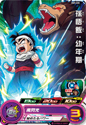 カードリスト スーパードラゴンボールヒーローズ 公式サイト Sdbh カードリスト スーパードラゴンボールヒーローズ 公式サイト Sdbh