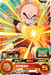 カードリスト スーパードラゴンボールヒーローズ 公式サイト Sdbh カードリスト スーパードラゴンボールヒーローズ 公式サイト Sdbh