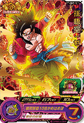 カードリスト スーパードラゴンボールヒーローズ 公式サイト Sdbh