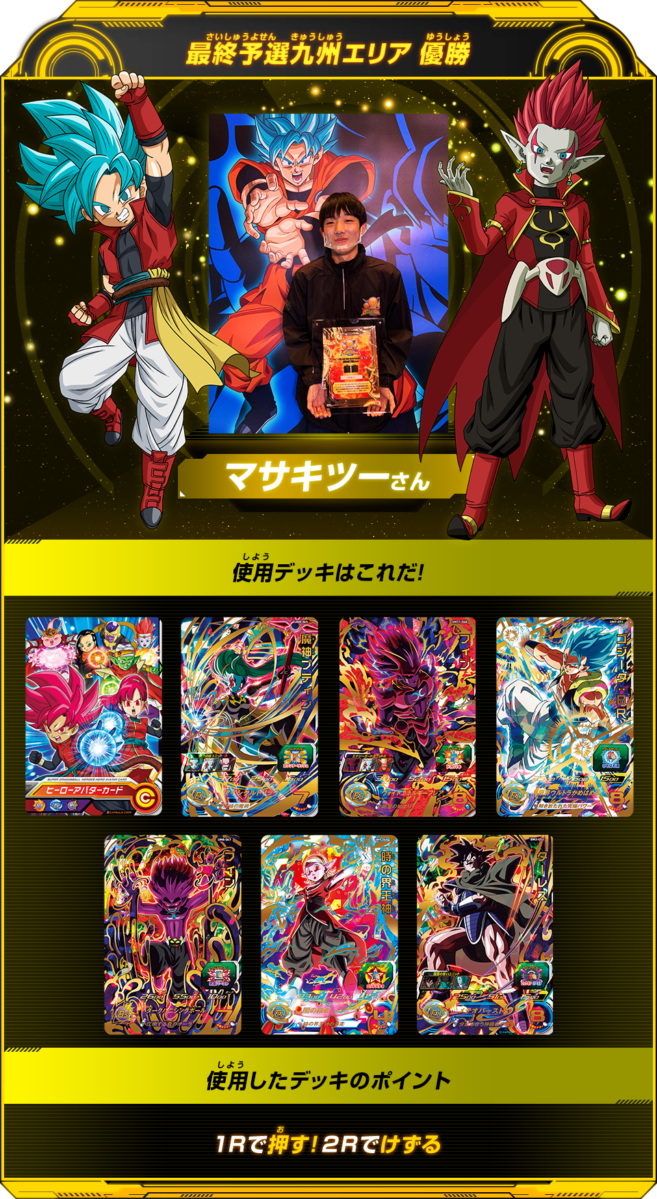 ドラゴンボールヒーローズ 2022 エリア チャンピオンシップバインダー ドラゴンボールヒーローズ 2022 エリア チャンピオンシップバインダー