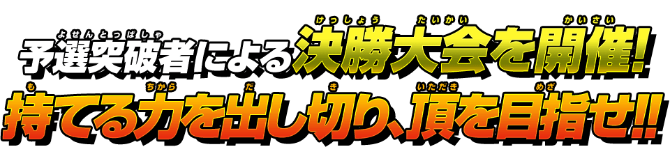 開催日/会場